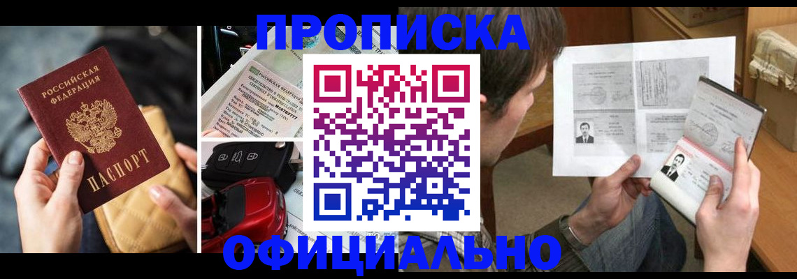 временная регистрация в Тихорецке