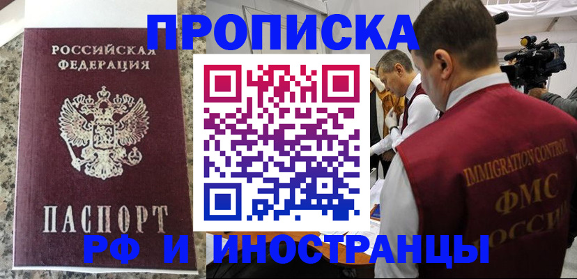 прописка гарантия в Тихорецке