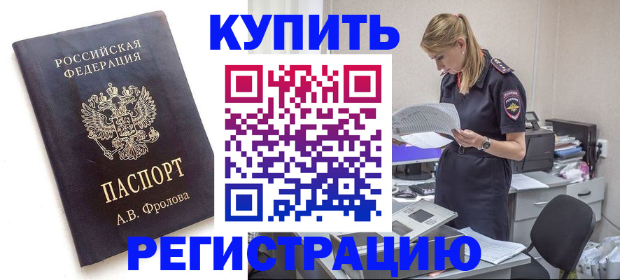 прописка гарантия в Тихорецке