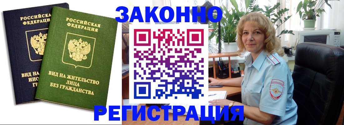 временная регистрация госуслуги в Тихорецке